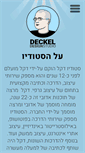 Mobile Screenshot of deckel.co.il